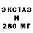 Экстази 250 мг E Rivera
