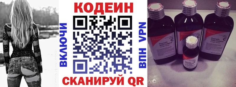 Codein Purple Drank  Озёры 