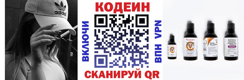 Кодеиновый сироп Lean напиток Lean (лин) Озёры