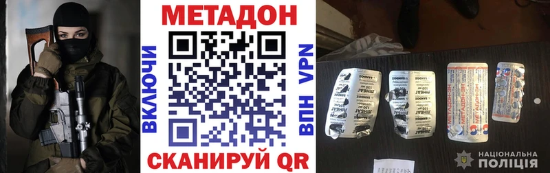 Метадон кристалл  Озёры 